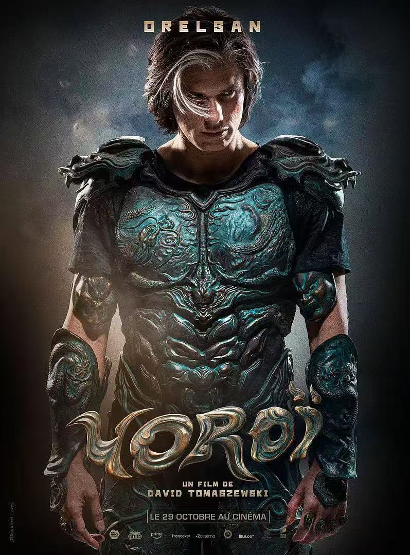 「《妖铠》」【法国 2026】【奇幻 冒险】【中英字幕】【流媒体正式版】