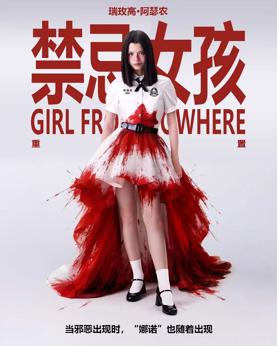 「《禁忌女孩：重置》」【泰剧 2026】【奇幻 犯罪】【官方中字】【内附前二季资源】更01