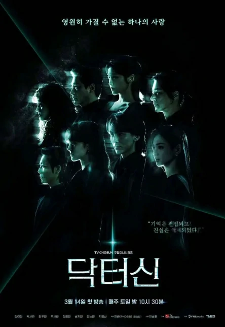 「《申医生》」【韩剧 2026】【奇幻 爱情】【官方中字】【白瑞拉 / 安宇延】首播更01