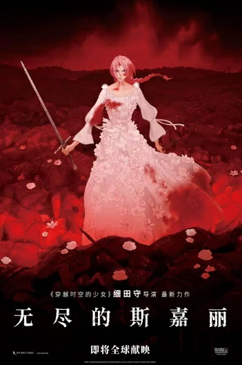 「《复仇公主斯嘉丽》」【日漫 2026】【科幻 动作】【官方中字】