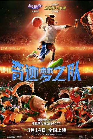 「奇迹梦之队」[美漫2026][喜剧运动】[中英字幕】