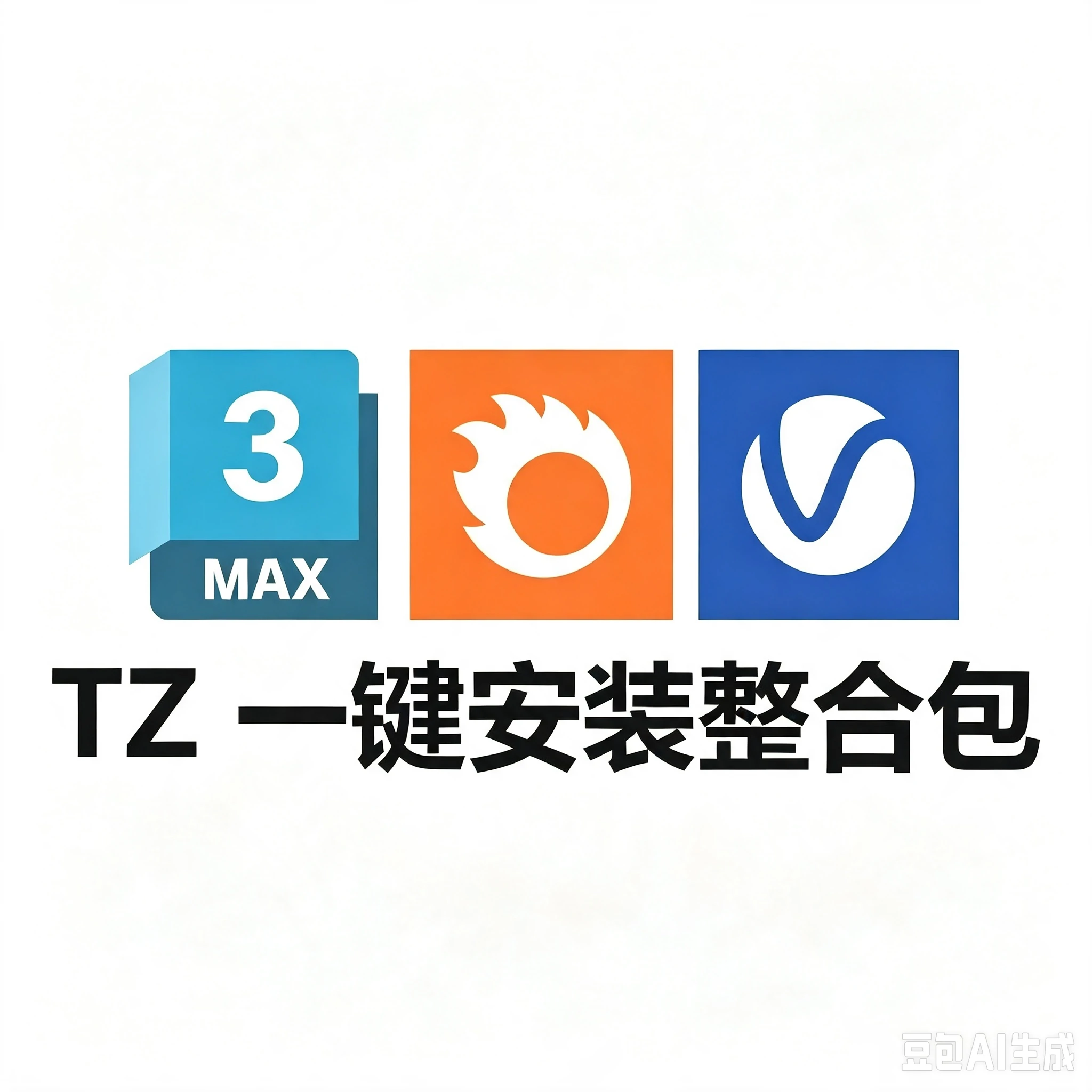3DMAX 2025+VRay 6.2+Corona 12.1+众多可选插件一键安装整合包安装教程安装教程与下载