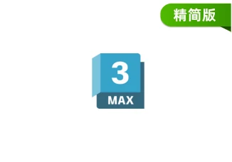 3Ds Max 2021精简版安装教程安装教程与下载
