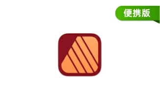 【Windows】【便携软件】Affinity Publisher 2.6 免安装便携版‑专业桌面排版出版软件安装与下载