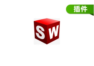 【Windows】博士钣金 Doctor + 博士万通 SolidWorks 钣金方通一体化插件安装与下载